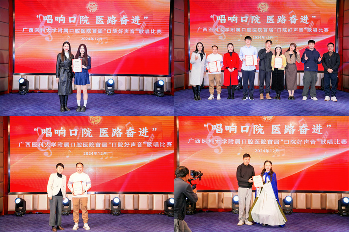 唱响口院 医路奋进——香香漫画
成功举办首届“口院好声音”歌唱比赛 第 4 张 唱响口院 医路奋进——香香漫画
成功举办首届“口院好声音”歌唱比赛 第 4 张