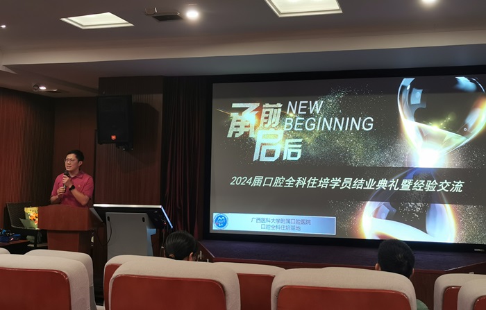 不负韶华 未来可期——香香漫画
口腔全科住培基地举办2024届学员结业典礼 第 1 张 不负韶华 未来可期——香香漫画
口腔全科住培基地举办2024届学员结业典礼 第 1 张