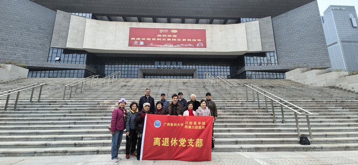 铭记历史  砥砺前行——香香漫画
离退休党支部开展“传承优秀传统，弘扬优秀文化” 主题党日活动 第 4 张