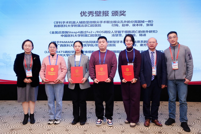 共谋共享 聚力前行 ▏廖红兵院长带队参加国家口腔医学中心2024年联合学术年会 第 7 张