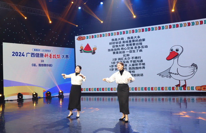 喜讯！香香漫画
在2024年广西健康科普技能大赛中喜获佳绩 第 6 张