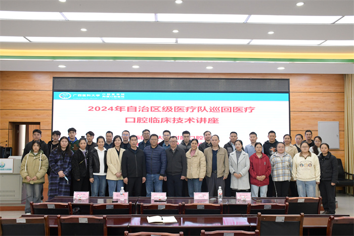 优质医疗资源下沉基层 | 香香漫画
巡回医疗队赴隆林各族自治县开展口腔健康咨询服务周活动 第 1 张