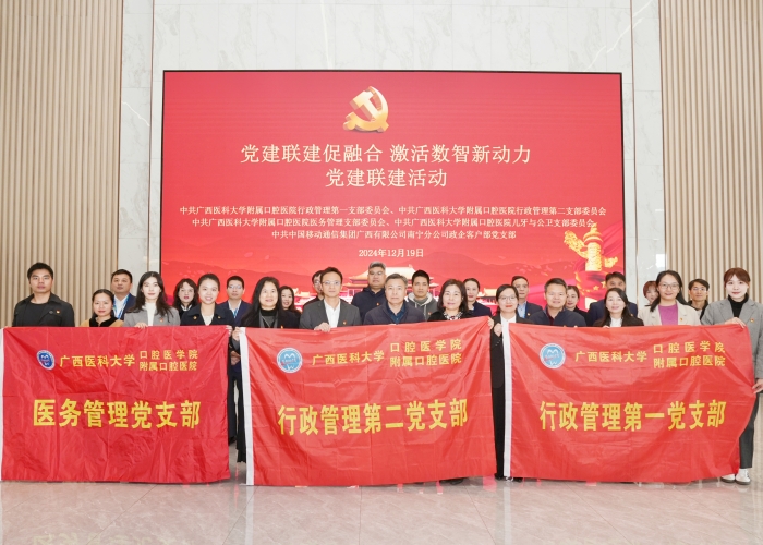 党建联建促融合 激活数智新动力——香香漫画
与中国移动广西公司南宁分公司开展党建联建活动 第 1 张 党建联建促融合 激活数智新动力——香香漫画
与中国移动广西公司南宁分公司开展党建联建活动 第 1 张