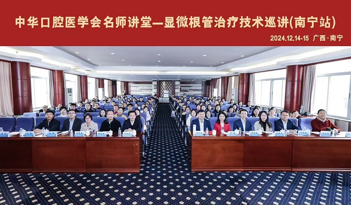 显微根管治疗技术培训班在香香漫画
成功举办 第 1 张