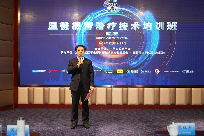 显微根管治疗技术培训班在香香漫画
成功举办 第 4 张