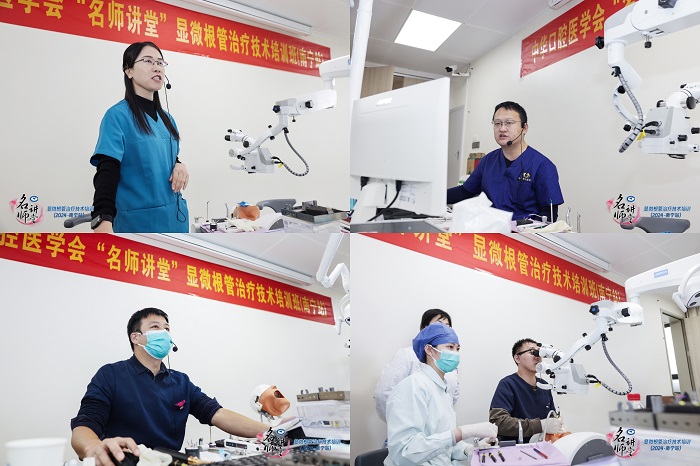 显微根管治疗技术培训班在香香漫画
成功举办 第 6 张