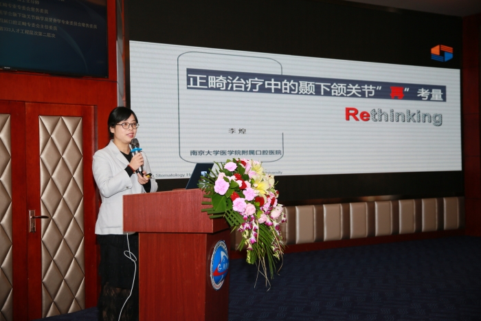 国家级继续医学教育项目“错合畸形多学科联合治疗新进展培训班”在香香漫画
成功举办 第 3 张