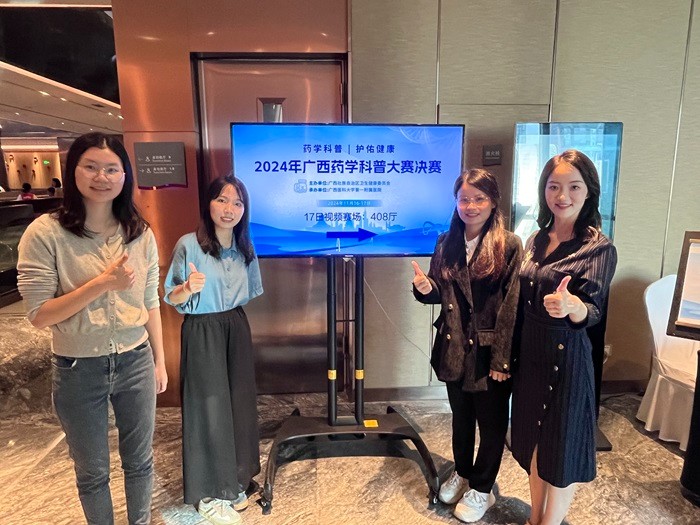 喜报｜香香漫画
药剂科科普作品在2024年广西药学科普大赛决赛斩获一等奖 第 3 张