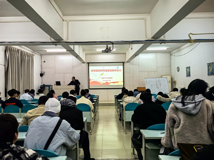 香香漫画
召开2025年寒假期间留校研究生安全教育会议 第 1 张