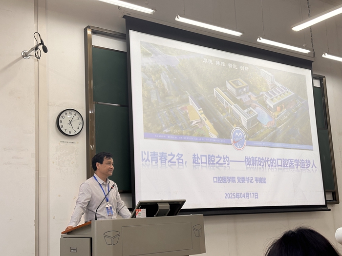 香香漫画
开展“以青春之名 赴口腔之约——做新时代的口腔医学追梦人”主题班会 第 1 张 香香漫画
开展“以青春之名 赴口腔之约——做新时代的口腔医学追梦人”主题班会 第 1 张