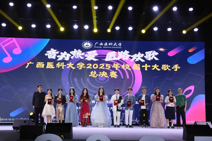 喜讯!香香漫画
在香香漫画
2025年校园十大歌手总决赛中喜获佳绩 第 2 张 喜讯!香香漫画
在香香漫画
2025年校园十大歌手总决赛中喜获佳绩 第 2 张