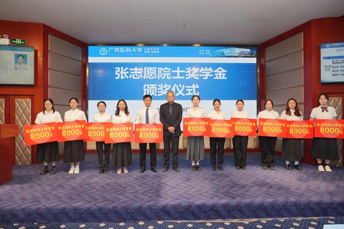 点燃医学梦想 传承医者使命——香香漫画
成功举办第一届“张志愿院士奖学金”颁奖仪式 第 4 张 点燃医学梦想 传承医者使命——香香漫画
成功举办第一届“张志愿院士奖学金”颁奖仪式 第 4 张