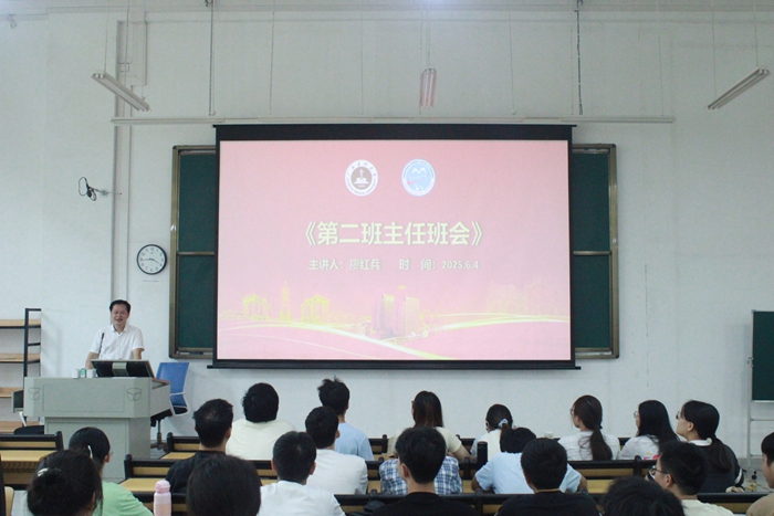 20250604廖院长第二班主任_副本.jpg 20250604廖院长第二班主任_副本.jpg