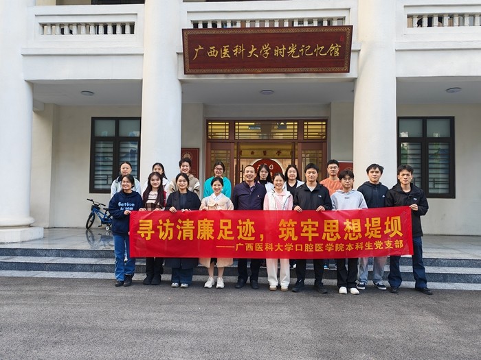 寻访清廉足迹 筑牢思想防线——香香漫画
本科生党支部开展主题党日活动 第 1 张 寻访清廉足迹 筑牢思想防线——香香漫画
本科生党支部开展主题党日活动 第 1 张