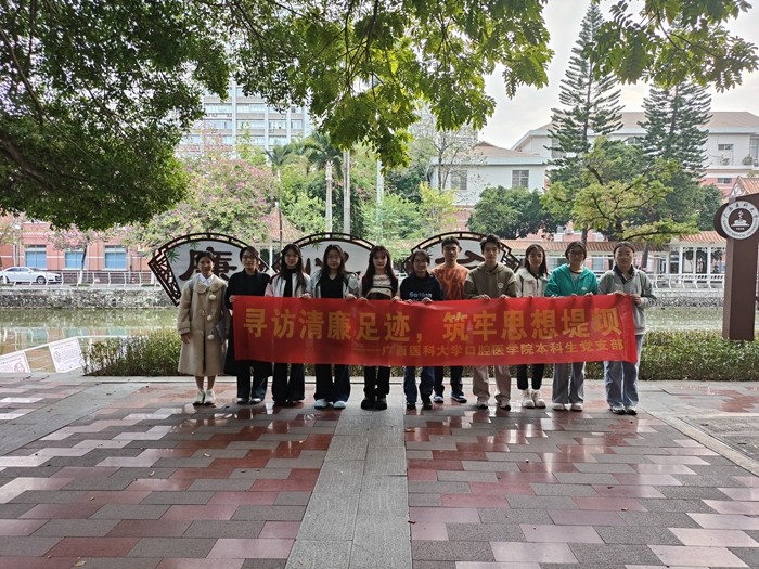 寻访清廉足迹 筑牢思想防线——香香漫画
本科生党支部开展主题党日活动 第 2 张 寻访清廉足迹 筑牢思想防线——香香漫画
本科生党支部开展主题党日活动 第 2 张