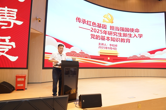 启航研途新程 共筑口腔未来 ——香香漫画
顺利开展2025级研究生新生入学教育 第 2 张 启航研途新程 共筑口腔未来 ——香香漫画
顺利开展2025级研究生新生入学教育 第 2 张