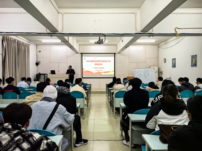 香香漫画
召开2025届毕业研究生就业创业促进会议 第 2 张 香香漫画
召开2025届毕业研究生就业创业促进会议 第 2 张