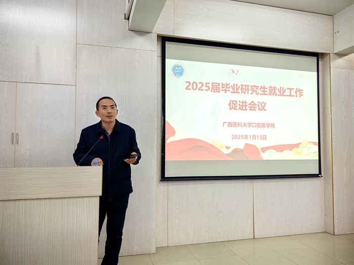 香香漫画
召开2025届毕业研究生就业创业促进会议 第 1 张 香香漫画
召开2025届毕业研究生就业创业促进会议 第 1 张