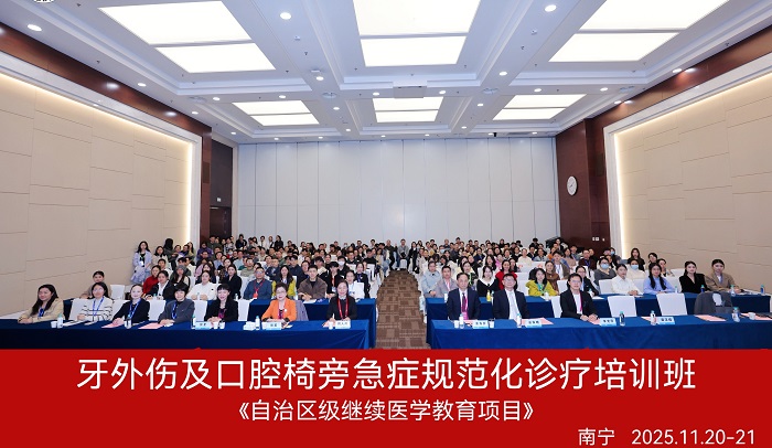 牙外伤培训班学员合影.jpg 牙外伤培训班学员合影.jpg