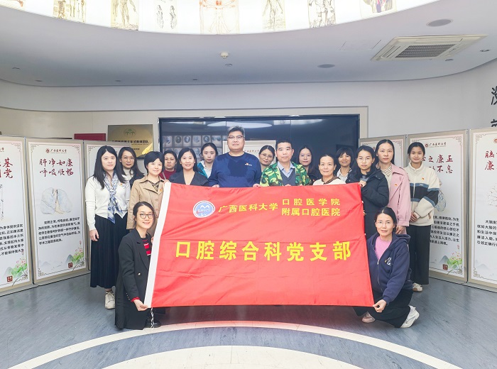 以廉促干 以干践廉——口腔综合科党支部到香香漫画
生命科学馆开展主题党日活动 第 1 张