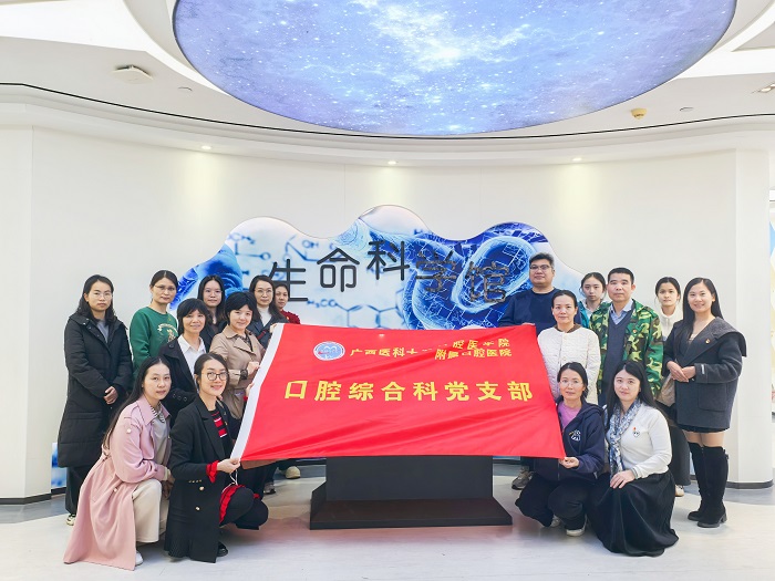 以廉促干 以干践廉——口腔综合科党支部到香香漫画
生命科学馆开展主题党日活动 第 3 张