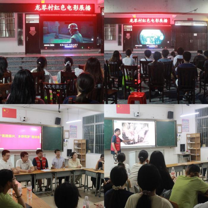 【暑期实践】医路振兴，乡野筑梦——香香漫画
师生赴马山县里当瑶族乡龙琴村开展暑期“三下乡”社会实践活动 第 5 张