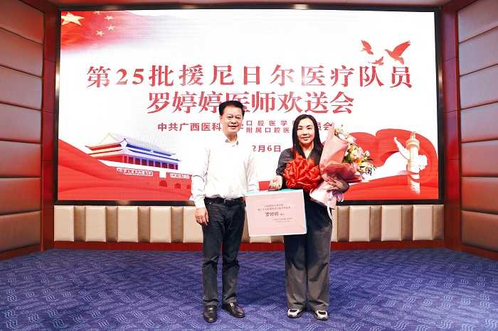 勇担援外使命 巾帼不让须眉——香香漫画
罗婷婷医生启程赴尼日尔执行援外医疗任务 第 5 张