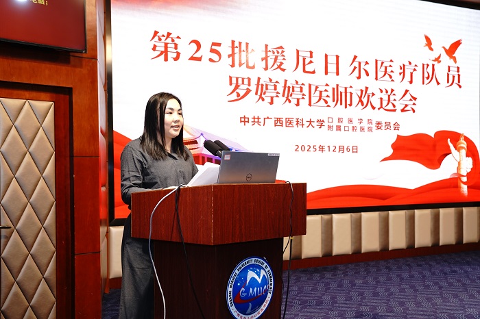 勇担援外使命 巾帼不让须眉——香香漫画
罗婷婷医生启程赴尼日尔执行援外医疗任务 第 6 张