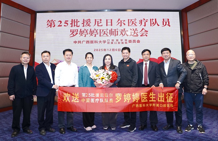 勇担援外使命 巾帼不让须眉——香香漫画
罗婷婷医生启程赴尼日尔执行援外医疗任务 第 7 张