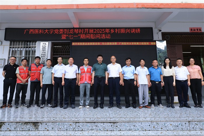 香香漫画
党委书记陈川带队前往马山县里当瑶族乡龙琴村开展“七一”调研慰问 第 1 张 香香漫画
党委书记陈川带队前往马山县里当瑶族乡龙琴村开展“七一”调研慰问 第 1 张