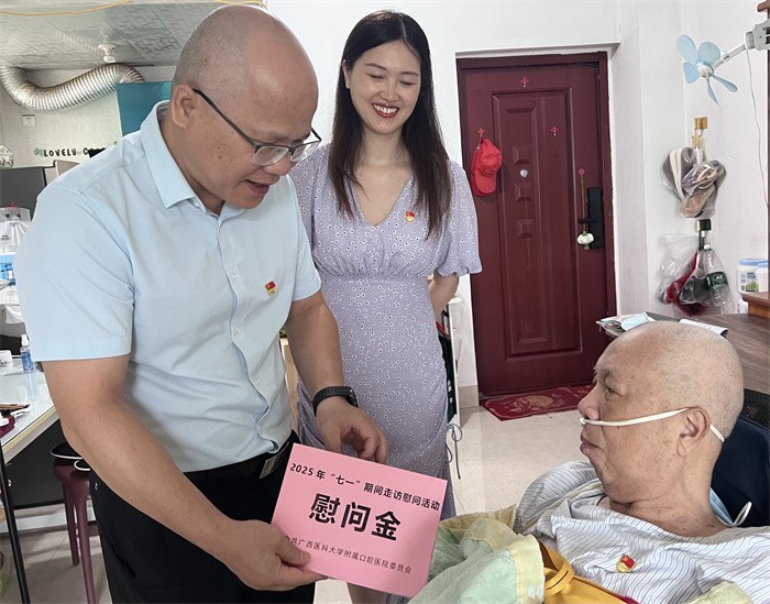 附属口腔医院开展2025年“七一”前夕走访慰问活动 第 3 张 附属口腔医院开展2025年“七一”前夕走访慰问活动 第 3 张