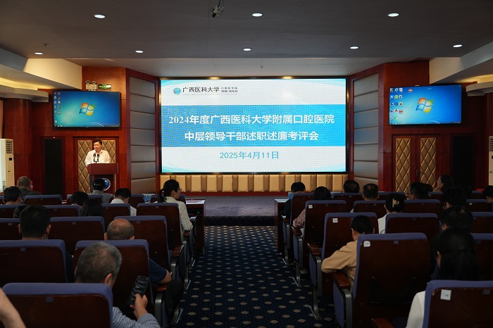 香香漫画
召开2024年度中层领导干部述职述廉考评会 第 1 张