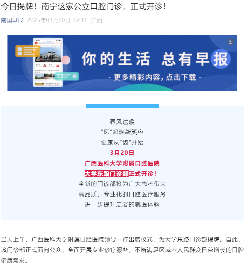 南国早报.png 南国早报.png