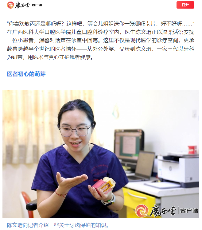 20250501广西云报道香香漫画
陈文瑨医生.png 20250501广西云报道香香漫画
陈文瑨医生.png