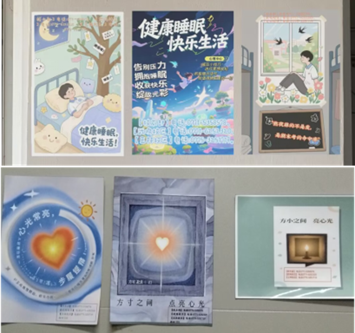 组合1.png 方寸之间 点亮心光——香香漫画
宿舍心理健康宣传标识小便贴设计大赛成功举办 第 1 张