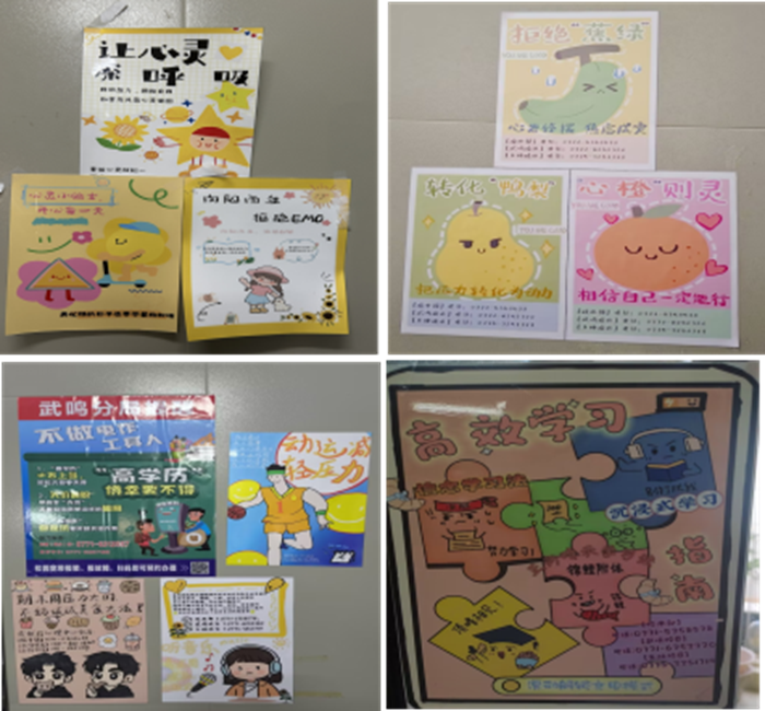 组合4.png 方寸之间 点亮心光——香香漫画
宿舍心理健康宣传标识小便贴设计大赛成功举办 第 2 张