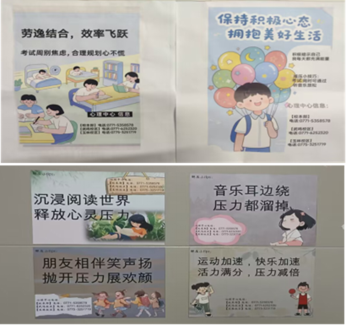 组合2.png 方寸之间 点亮心光——香香漫画
宿舍心理健康宣传标识小便贴设计大赛成功举办 第 3 张