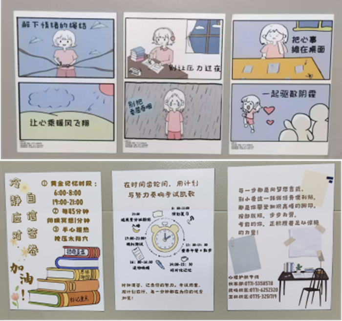 组合3.png 方寸之间 点亮心光——香香漫画
宿舍心理健康宣传标识小便贴设计大赛成功举办 第 4 张