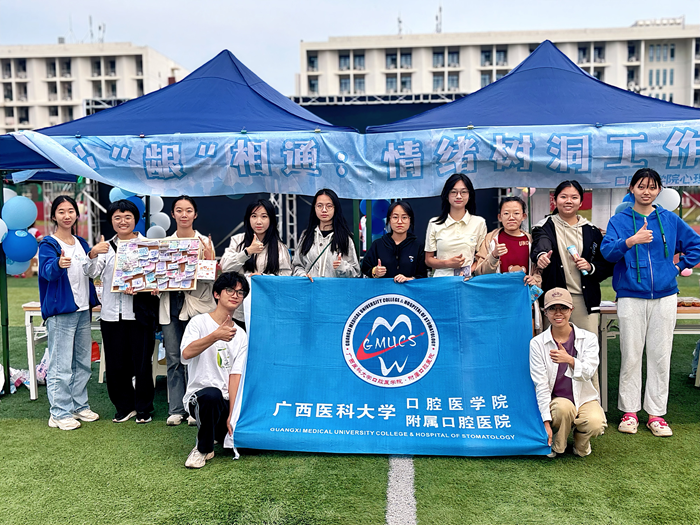 心“龈”相通 共筑心灵绿洲——香香漫画
举办心理游园会活动 第 1 张 心“龈”相通 共筑心灵绿洲——香香漫画
举办心理游园会活动 第 1 张