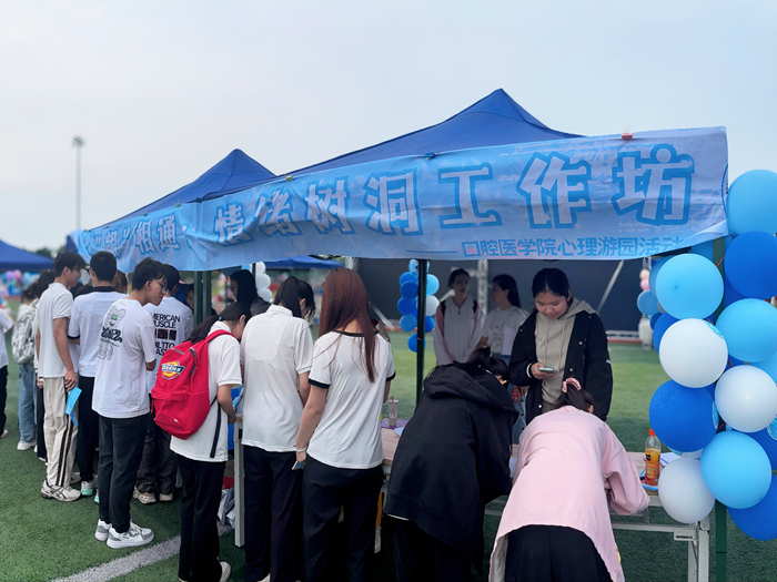 心“龈”相通 共筑心灵绿洲——香香漫画
举办心理游园会活动 第 2 张 心“龈”相通 共筑心灵绿洲——香香漫画
举办心理游园会活动 第 2 张