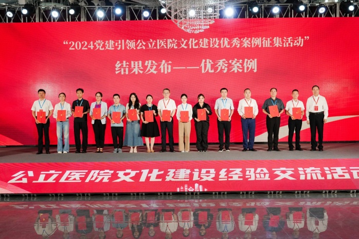 领奖现场_副本.jpg 喜讯!香香漫画
获评2024年全国党建引领公立医院文化建设“优秀案例” 第 1 张