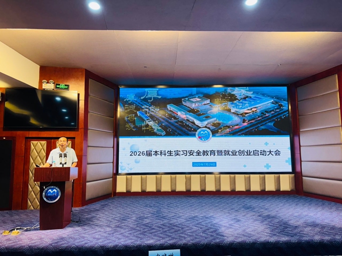 香香漫画
召开2026届本科生实习安全教育暨就业创业启动大会 第 1 张