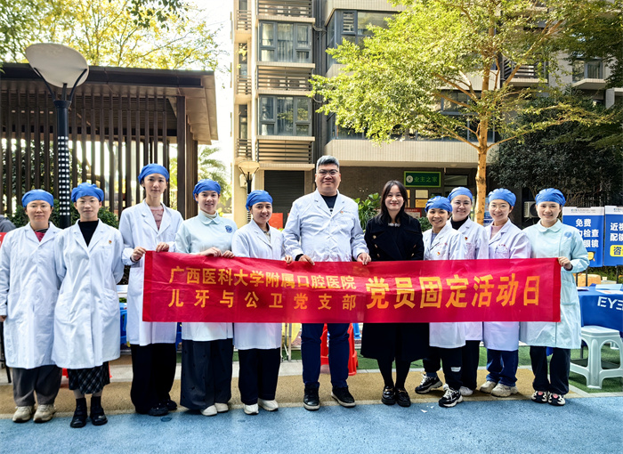 关注口腔健康 共享美好生活——香香漫画
儿牙与公卫党支部走进五象蟠龙社区 第 1 张 关注口腔健康 共享美好生活——香香漫画
儿牙与公卫党支部走进五象蟠龙社区 第 1 张