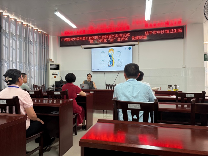 党建联建聚合力 健康惠民暖中沙——香香漫画
颌面外科党支部赴桂平市中沙镇开展“医心向党 齿生有你”主题活动 第 3 张 党建联建聚合力 健康惠民暖中沙——香香漫画
颌面外科党支部赴桂平市中沙镇开展“医心向党 齿生有你”主题活动 第 3 张