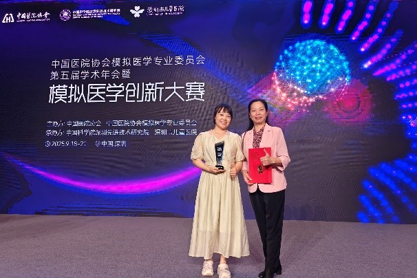 聚焦创新 智领未来——香香漫画
团队在中国医院协会模拟医学专业委员会第五届学术年会暨2025模拟医学创新大赛上获奖 第 2 张 聚焦创新 智领未来——香香漫画
团队在中国医院协会模拟医学专业委员会第五届学术年会暨2025模拟医学创新大赛上获奖 第 2 张