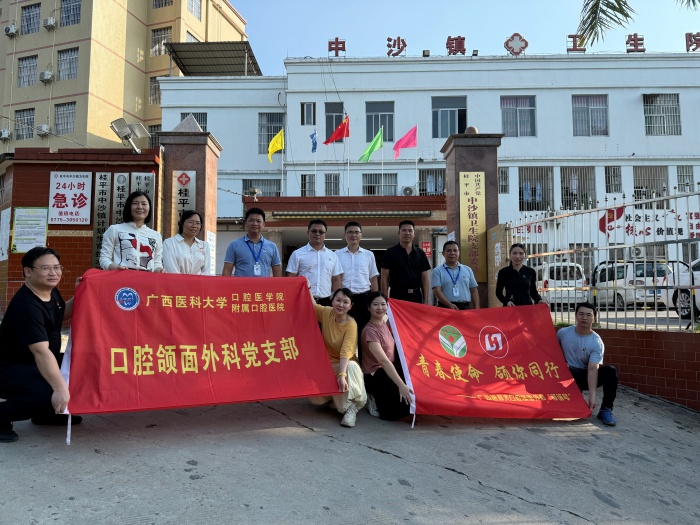 党建联建聚合力 健康惠民暖中沙——香香漫画
颌面外科党支部赴桂平市中沙镇开展“医心向党 齿生有你”主题活动 第 4 张 党建联建聚合力 健康惠民暖中沙——香香漫画
颌面外科党支部赴桂平市中沙镇开展“医心向党 齿生有你”主题活动 第 4 张