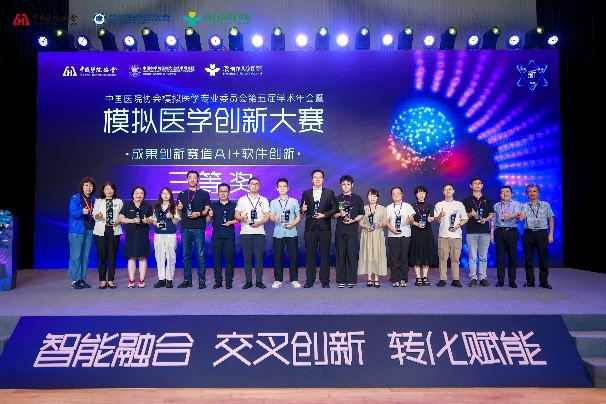 聚焦创新 智领未来——香香漫画
团队在中国医院协会模拟医学专业委员会第五届学术年会暨2025模拟医学创新大赛上获奖 第 3 张 聚焦创新 智领未来——香香漫画
团队在中国医院协会模拟医学专业委员会第五届学术年会暨2025模拟医学创新大赛上获奖 第 3 张