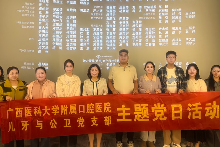 光影淬炼初心 担当践行使命 ——香香漫画
儿牙与公卫党支部开展红色观影主题党日活动 第 2 张