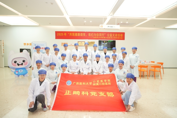 共筑健康微笑 我们与你同行——香香漫画
正畸科党支部成功开展公益义诊活动 第 2 张