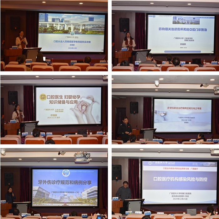 口腔全科新技术联合应用学习班在香香漫画
成功举办 第 3 张